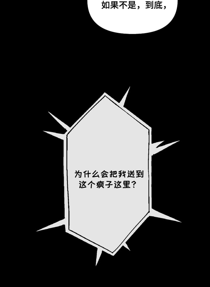 目标人物电视剧全集漫画,第189章：【特别篇】抓紧时间1图