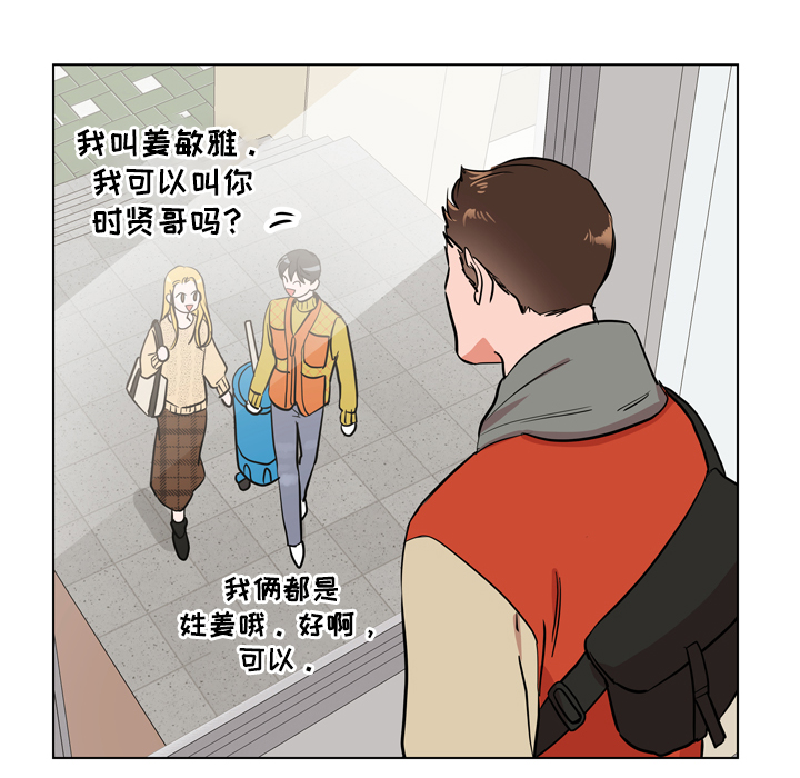 目标人物电视剧全集漫画,第68章：很碍眼4图