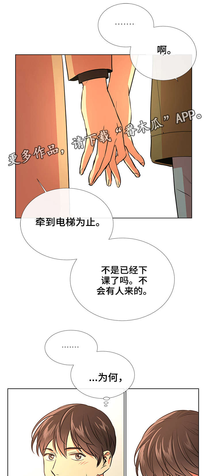 目标价漫画,第61章：梦1图