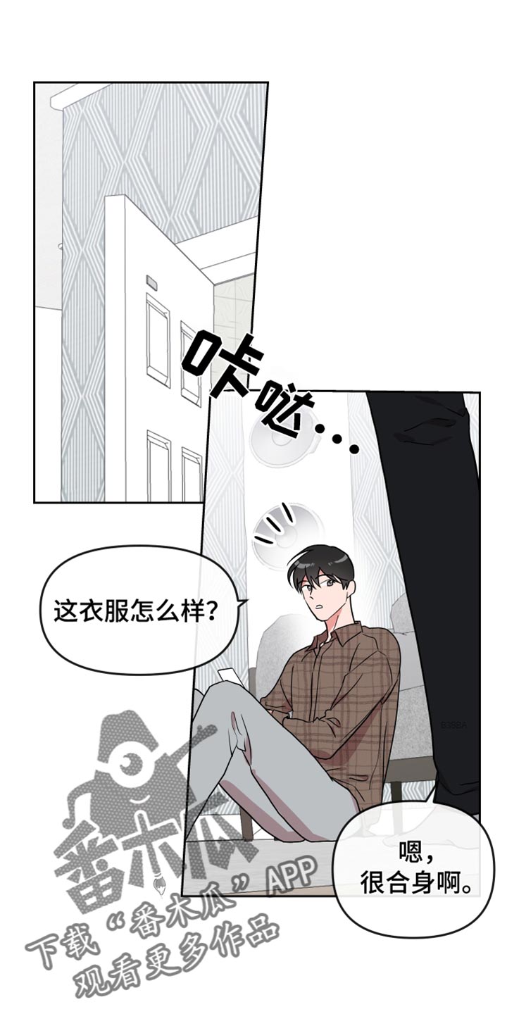 目标价90元的股漫画,第186章：【番外】幼稚1图