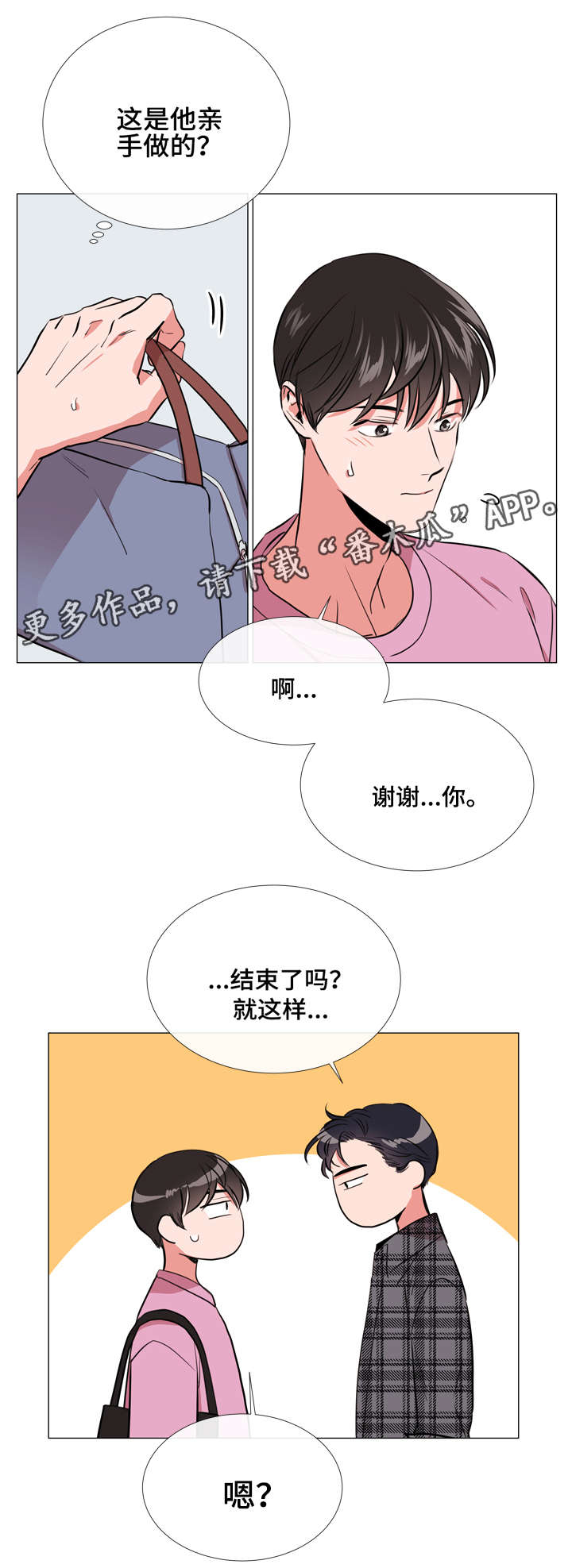 目标人物电视剧全集漫画,第58章：爱心便当3图