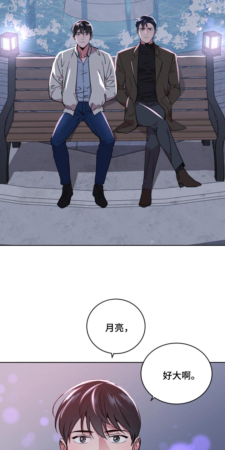 目标人物电视剧全集漫画,第177章：太漂亮了【完结】3图