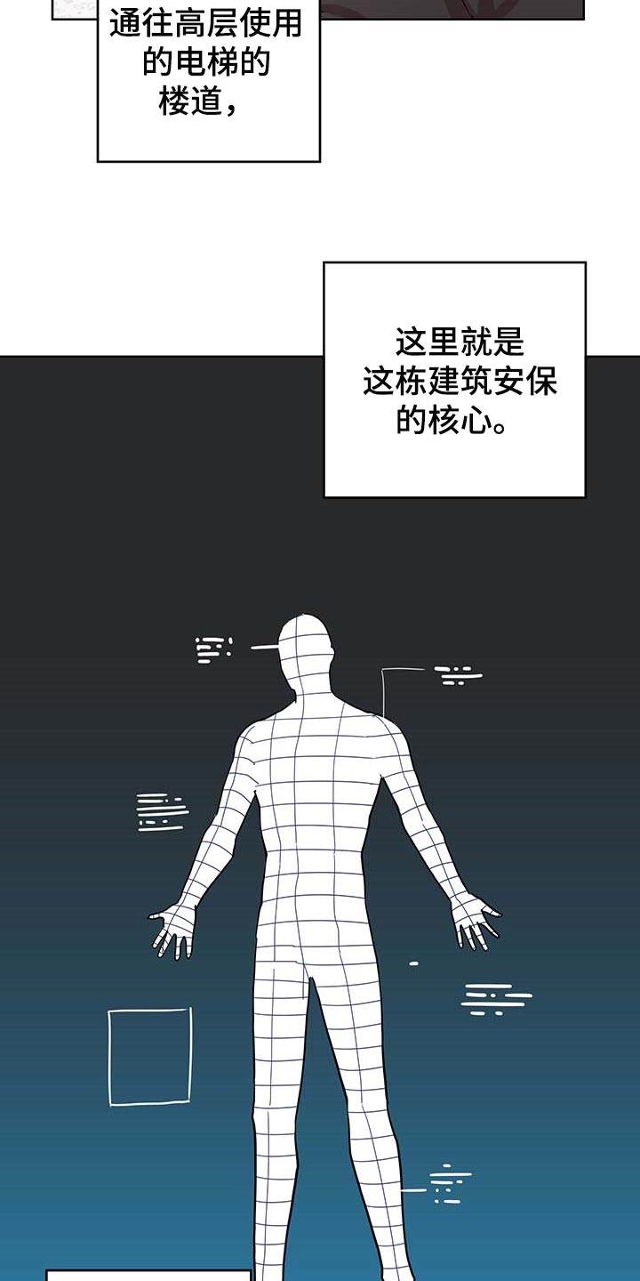目标人员漫画,第165章：自然通过1图