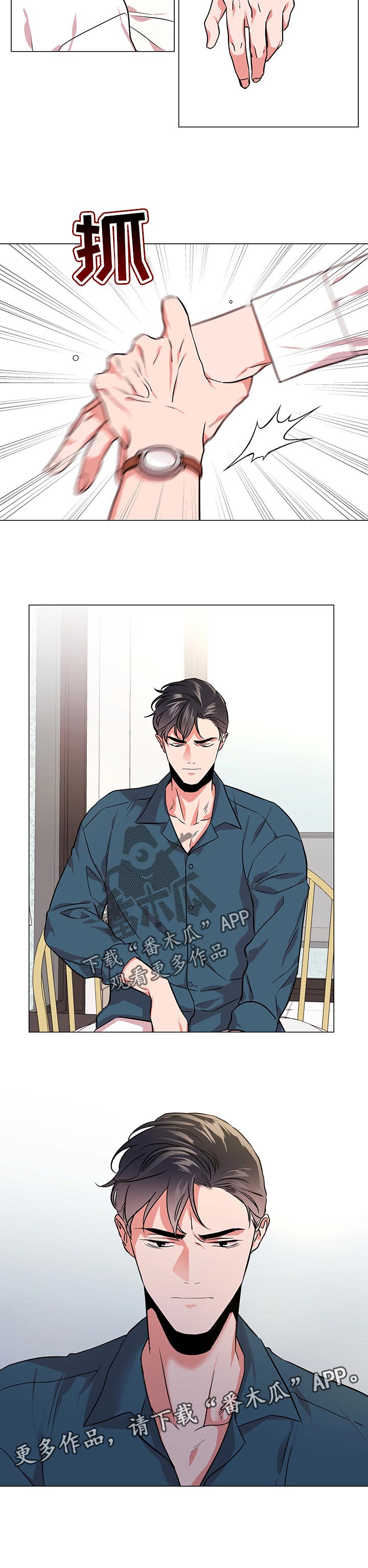 目标人物电视剧在线观看漫画,第127章：握紧1图