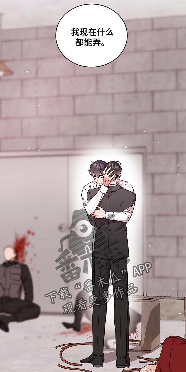 目标人员漫画,第167章：重新开始2图