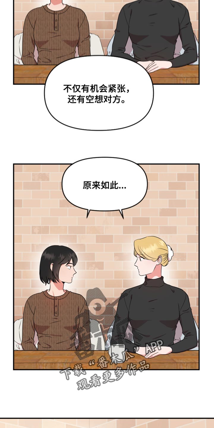 目标人物好看吗漫画,第181章：【番外】长久2图