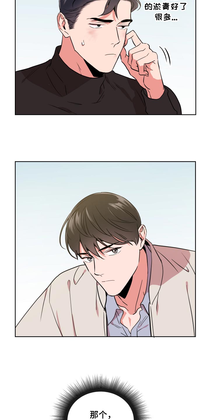 目标价漫画,第177章：太漂亮了【完结】5图