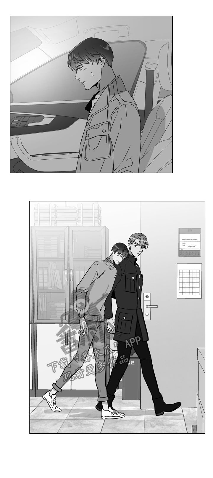 目标人物镜像漫画,第80章：能相信吗5图