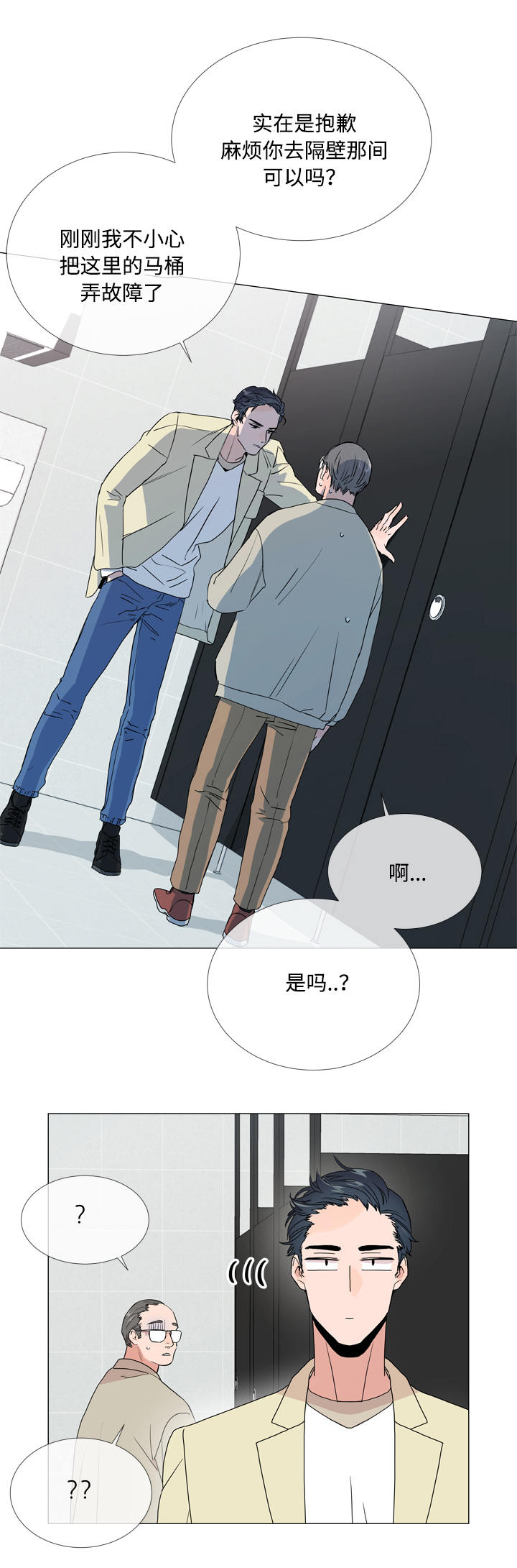 目标英文漫画,第9章：爆米花5图