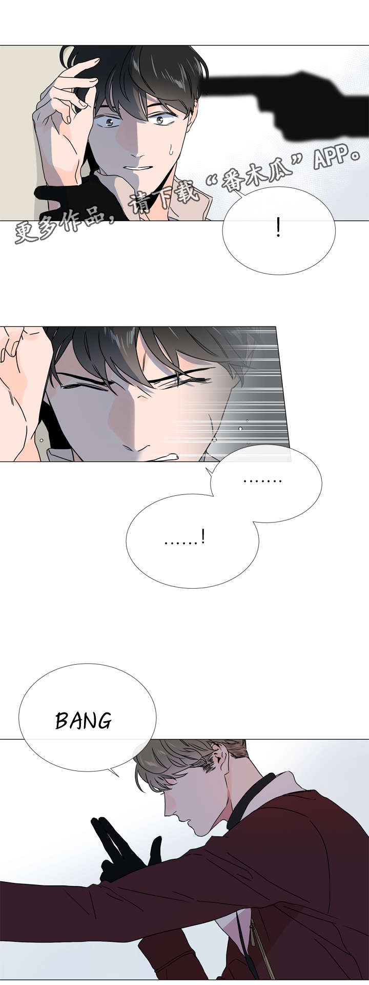 目标值漫画,第40章：一次就搞定4图