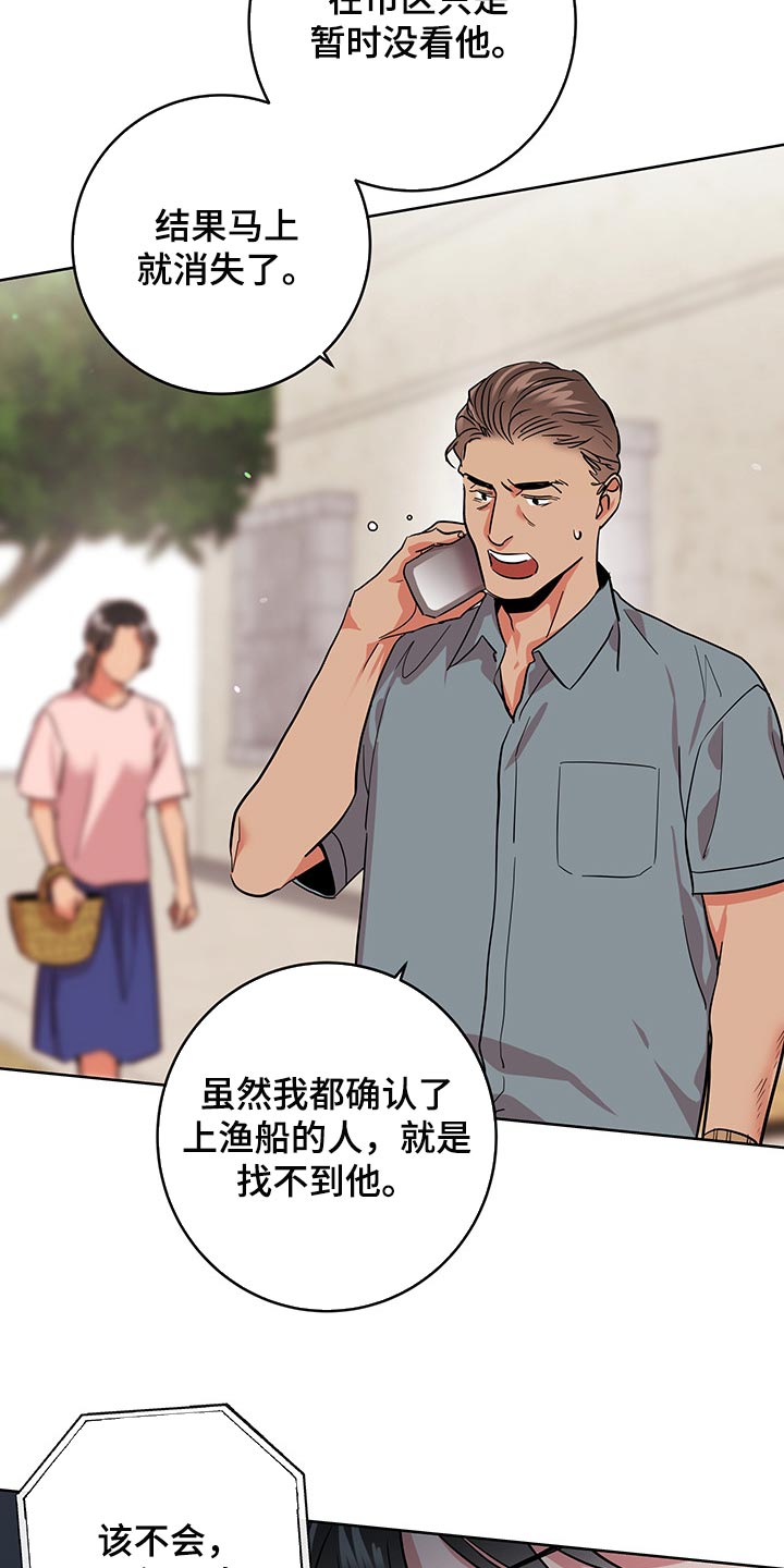 目标价漫画,第163章：还有话要说2图