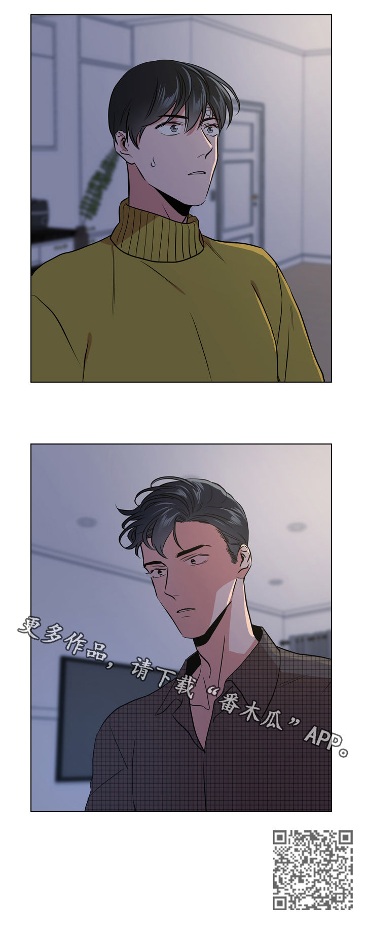 目标人物好看吗漫画,第72章：别这样对我3图