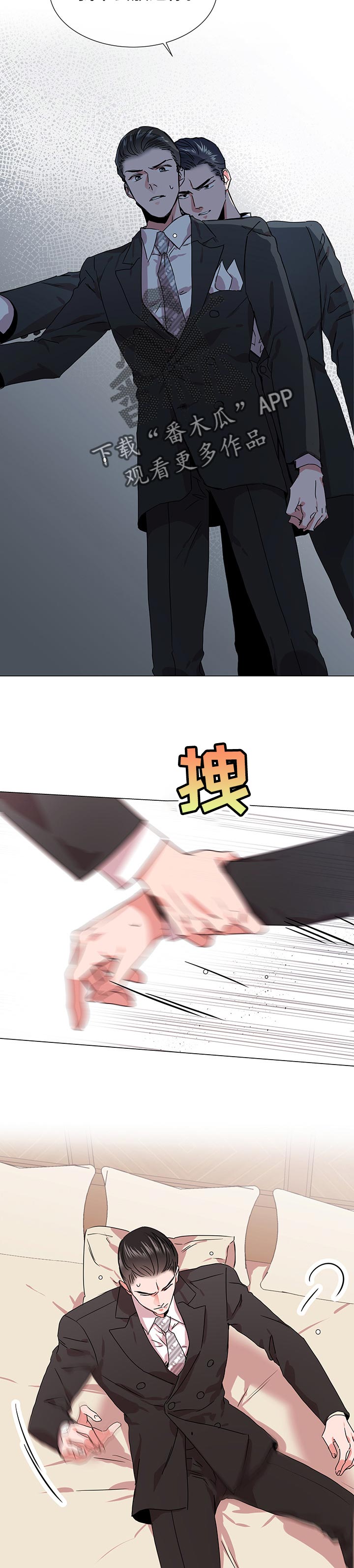 目标人物电视剧全集漫画,第143章：不要说话4图