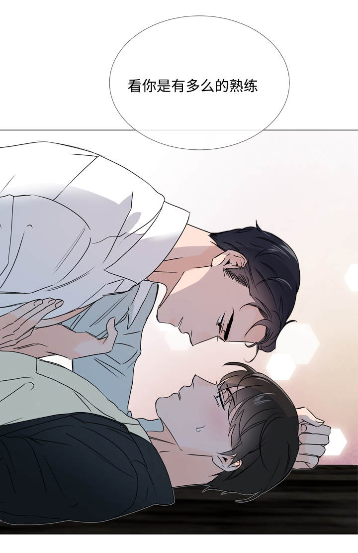 目标人员漫画,第23章：经验3图