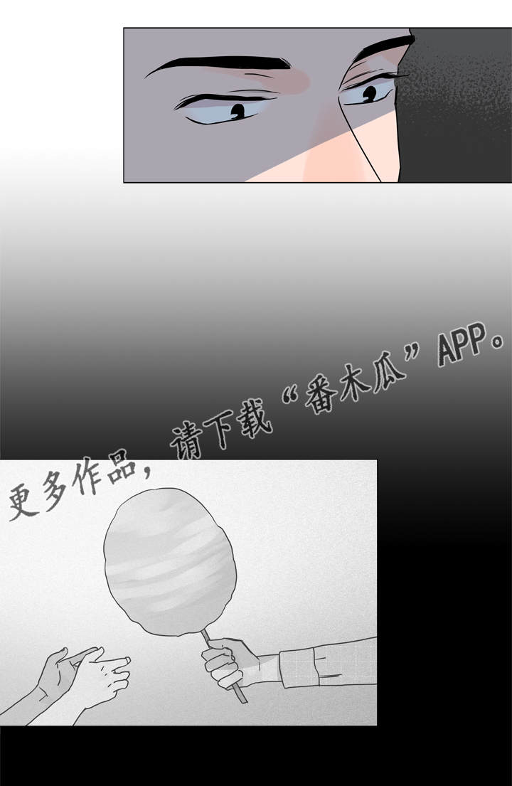 目标人物第一集漫画,第25章：棉花糖1图