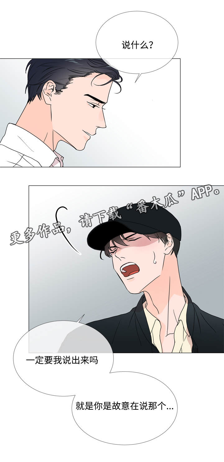 目标值漫画,第22章：不够绅士4图