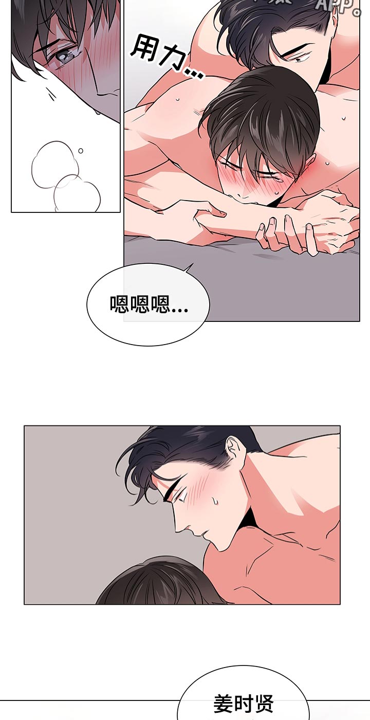 目标人员漫画,第107章：游戏继续5图