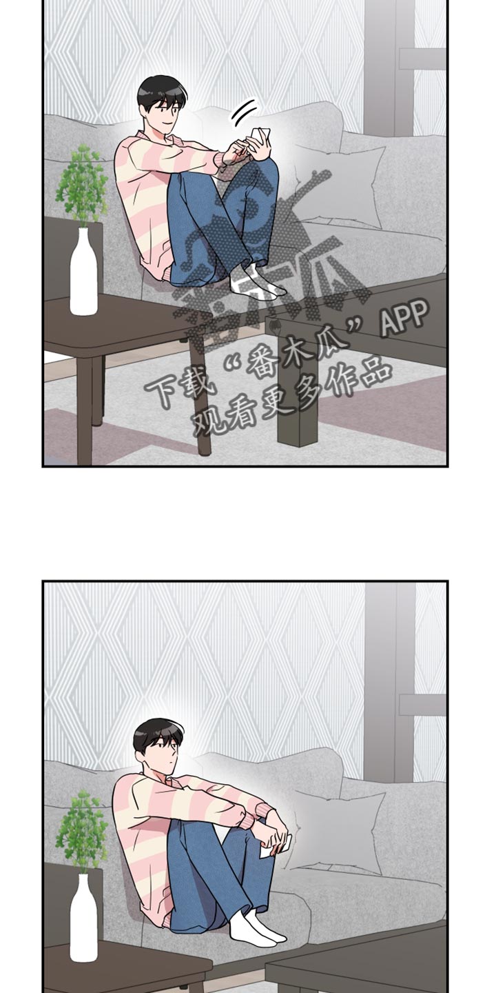 目标人员漫画,第185章：【番外】跟我结婚吧1图