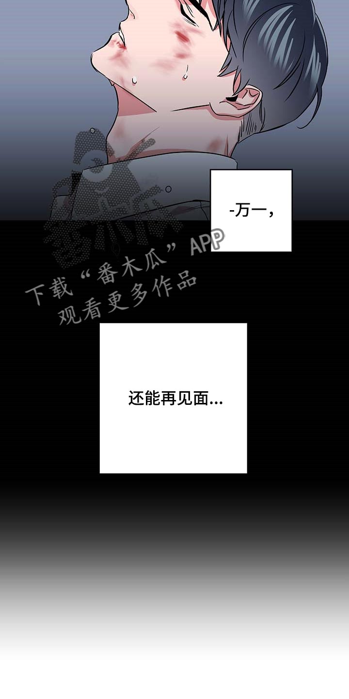 目标价漫画,第166章：现在要全部说出来5图