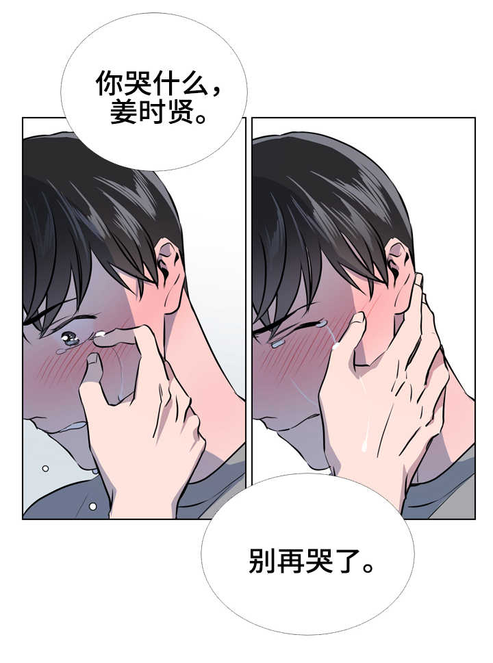 目标价漫画,第64章：过分5图