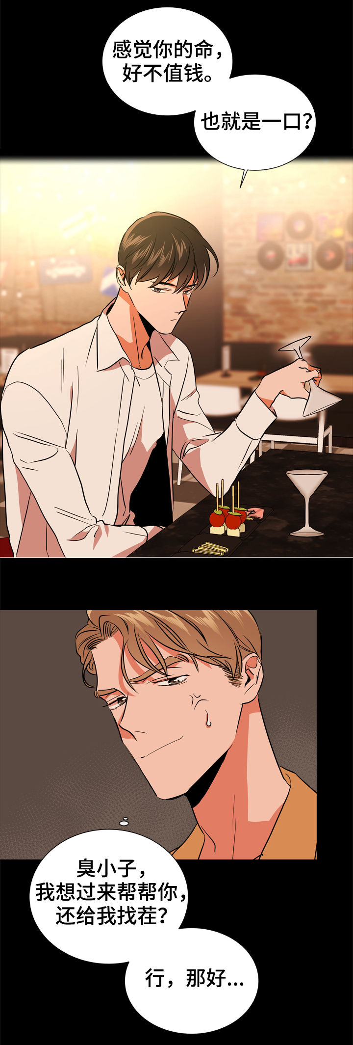 目标人员漫画,第78章：一百倍3图