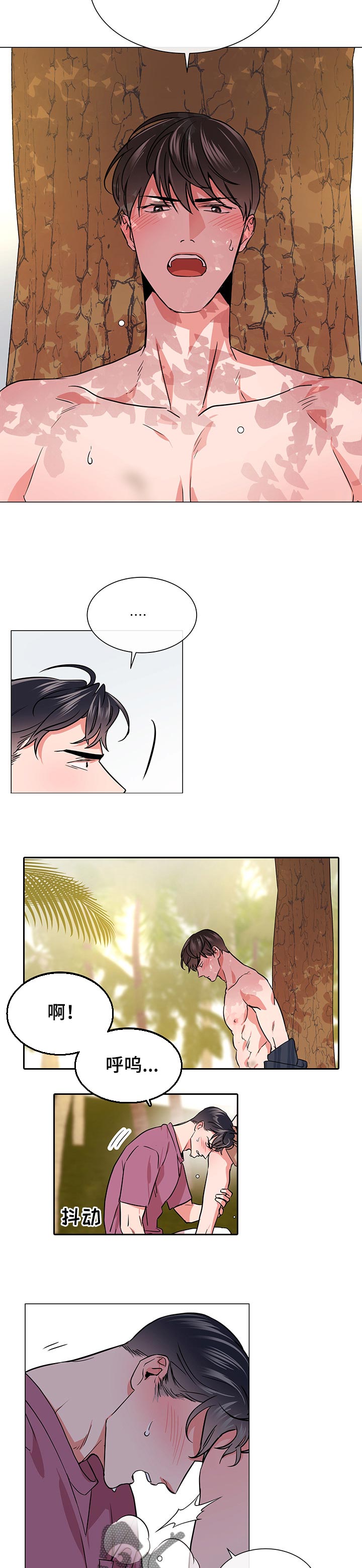 目标人物电视剧全集漫画,第131章：到时候再说1图