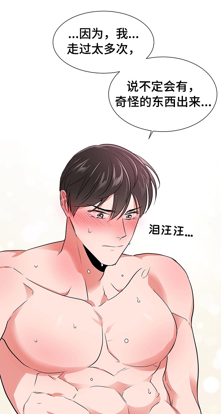 目标价90元的股漫画,第107章：游戏继续5图