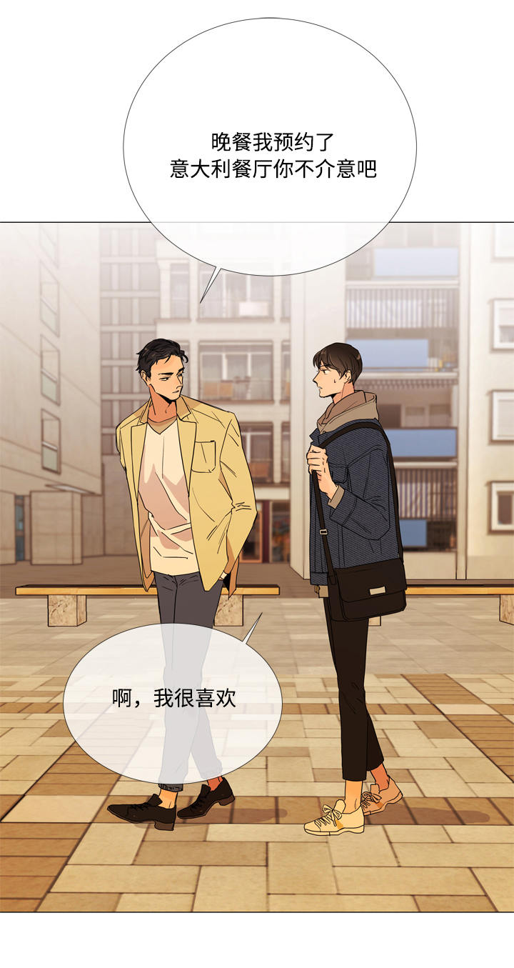 目标人员漫画,第10章：散步1图