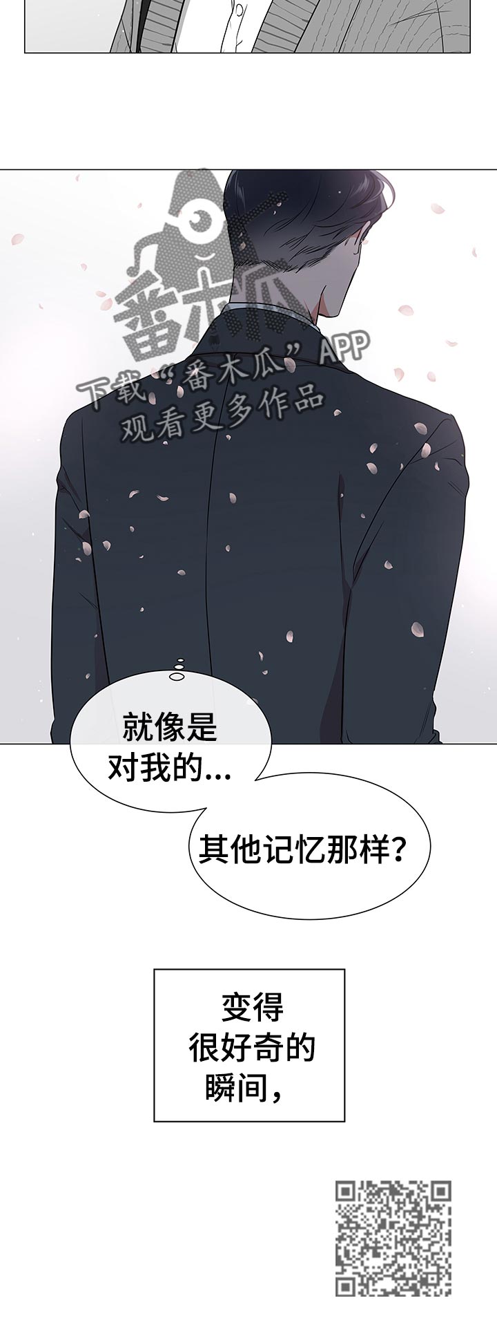 目标价漫画,第112章：辞职4图