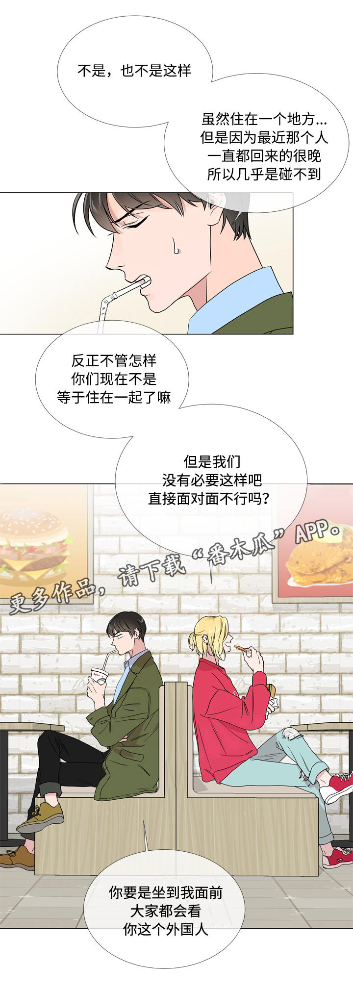 目标值漫画,第19章：照片3图