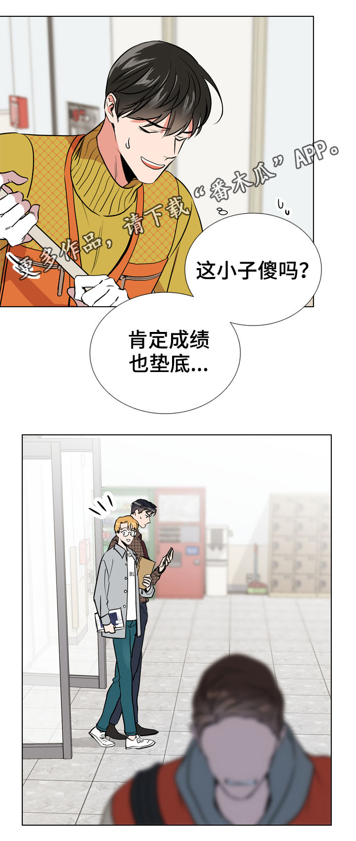 目标价漫画,第70章：他的名字1图