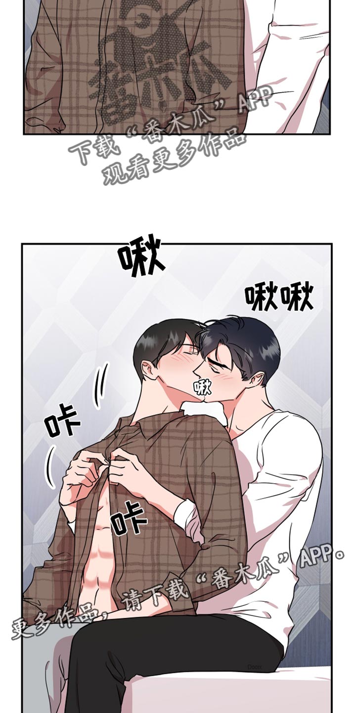 目标人物第一集漫画,第186章：【番外】幼稚4图