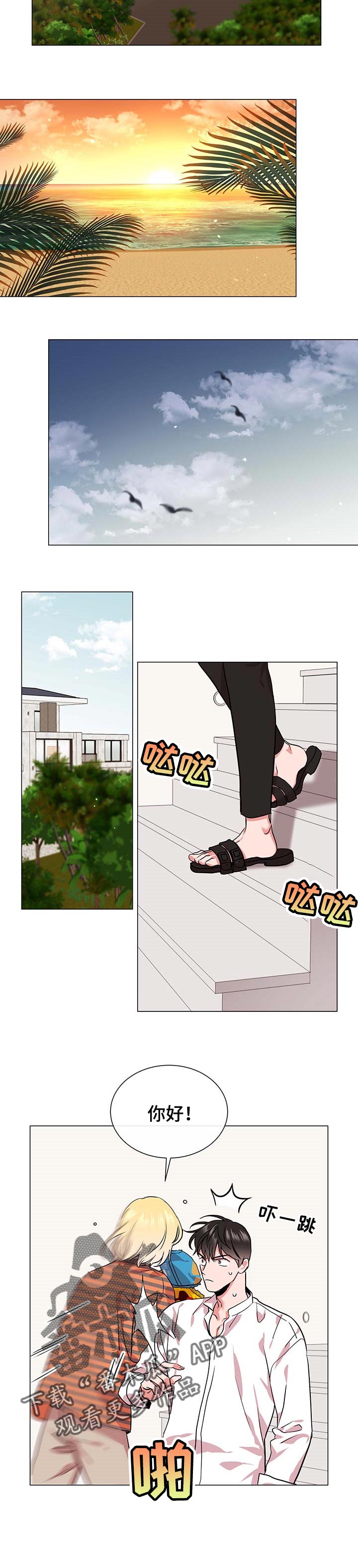 目标价漫画,第151章：协商2图