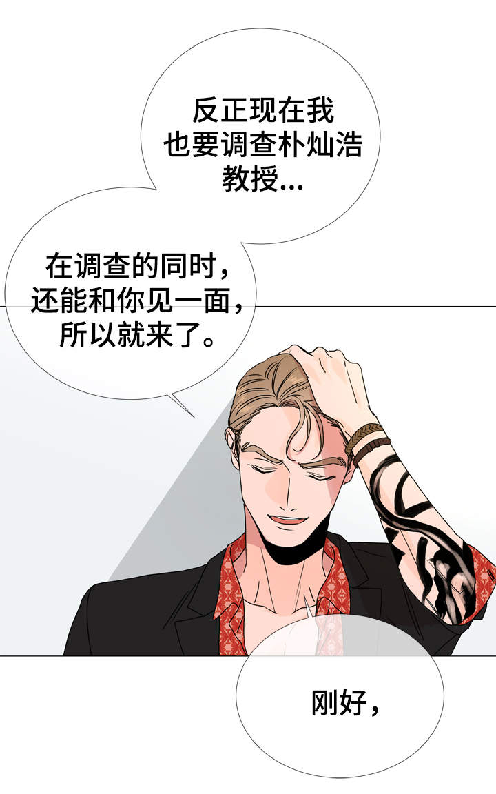 目标人物电视剧全集漫画,第32章：委托任务2图