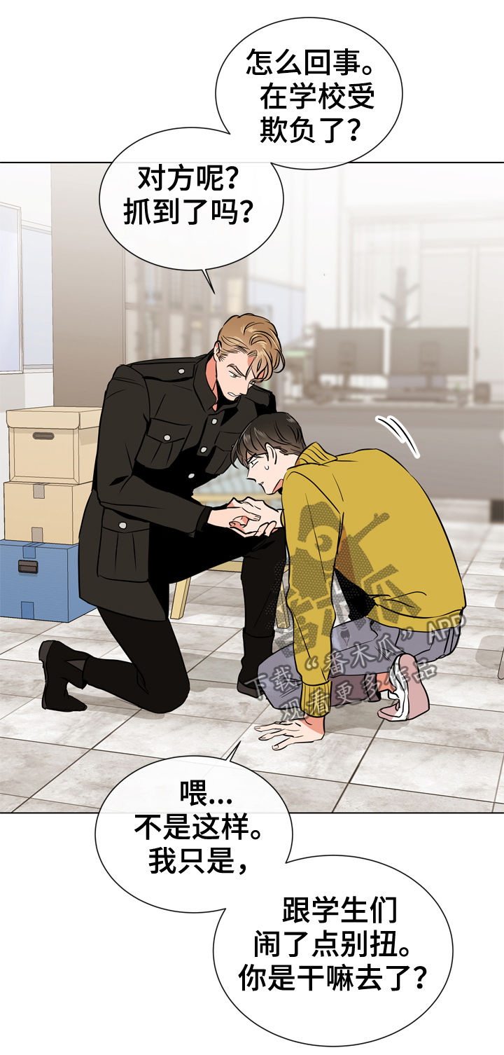 目标人物电视剧全集漫画,第71章：调查4图