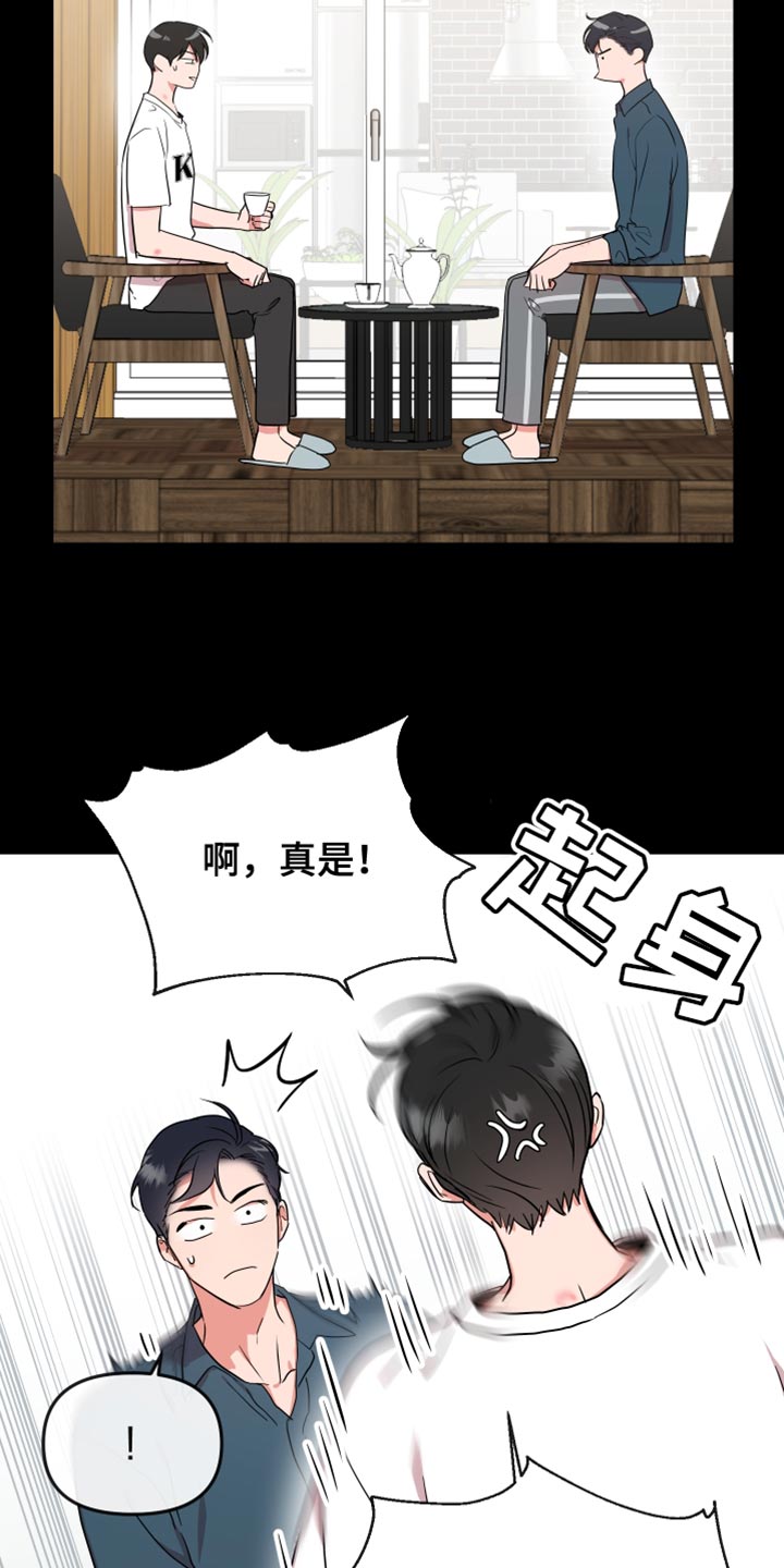 目标人物好看吗漫画,第181章：【番外】长久1图