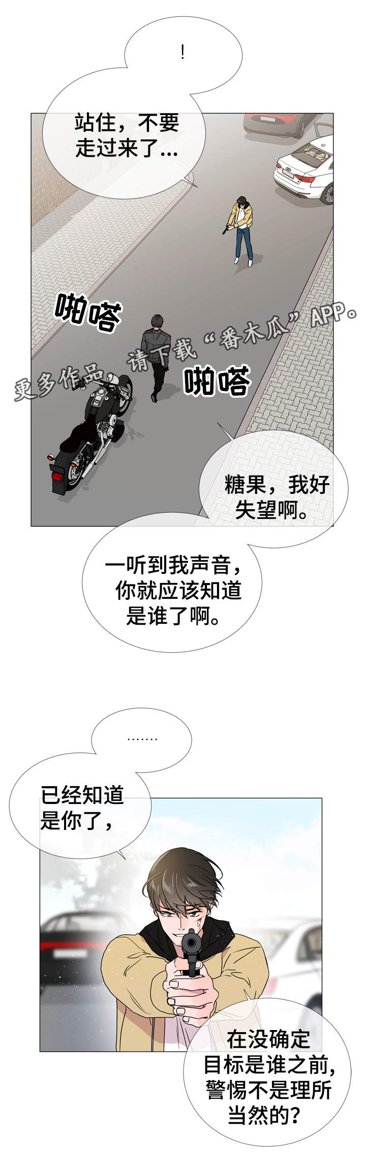 目标人物好看吗漫画,第27章：亚当·基利2图