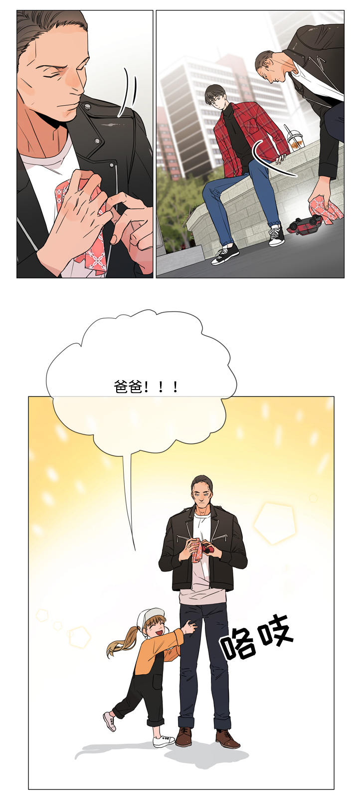 目标值漫画,第6章：复杂的情况5图