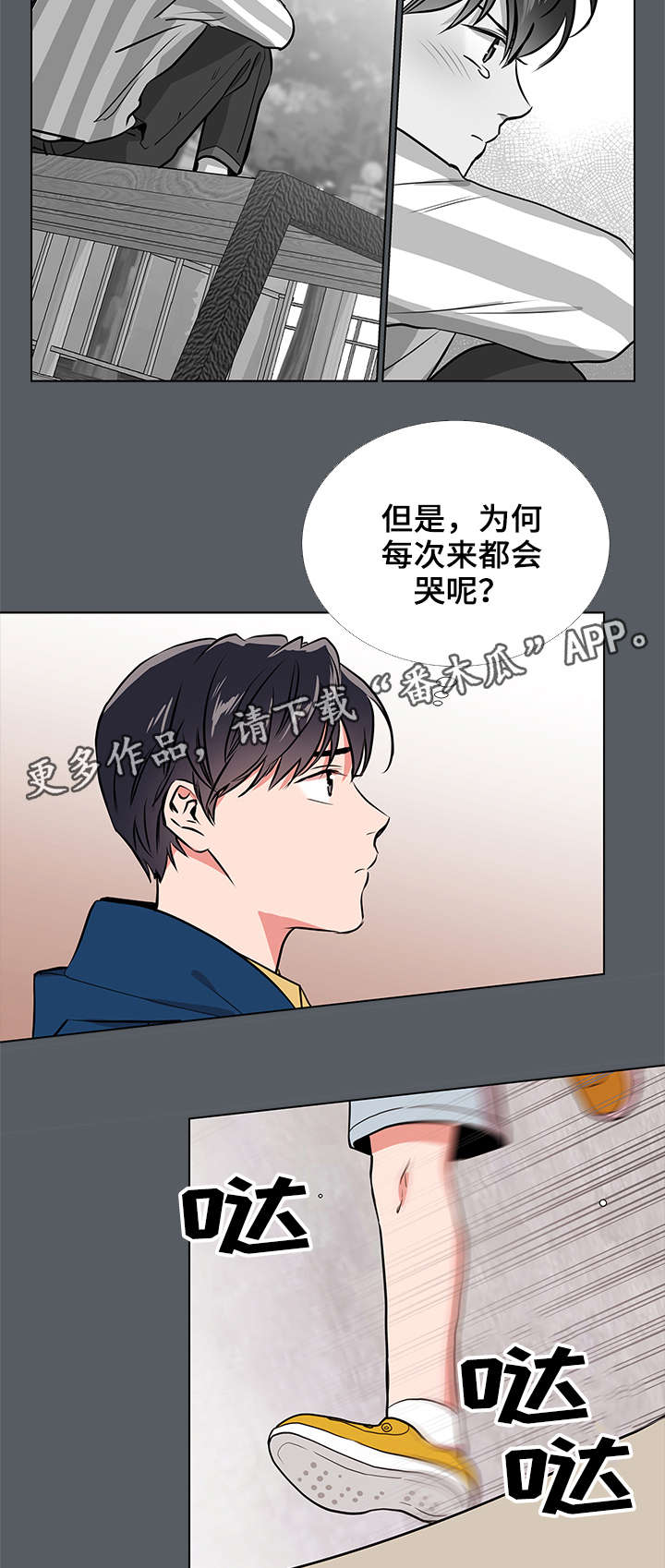 目标值漫画,第60章：棉花糖4图