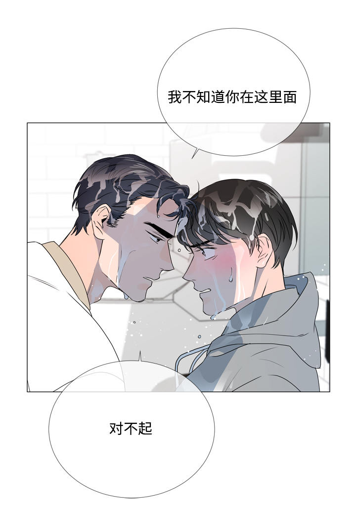 目标人员漫画,第12章：浴室4图