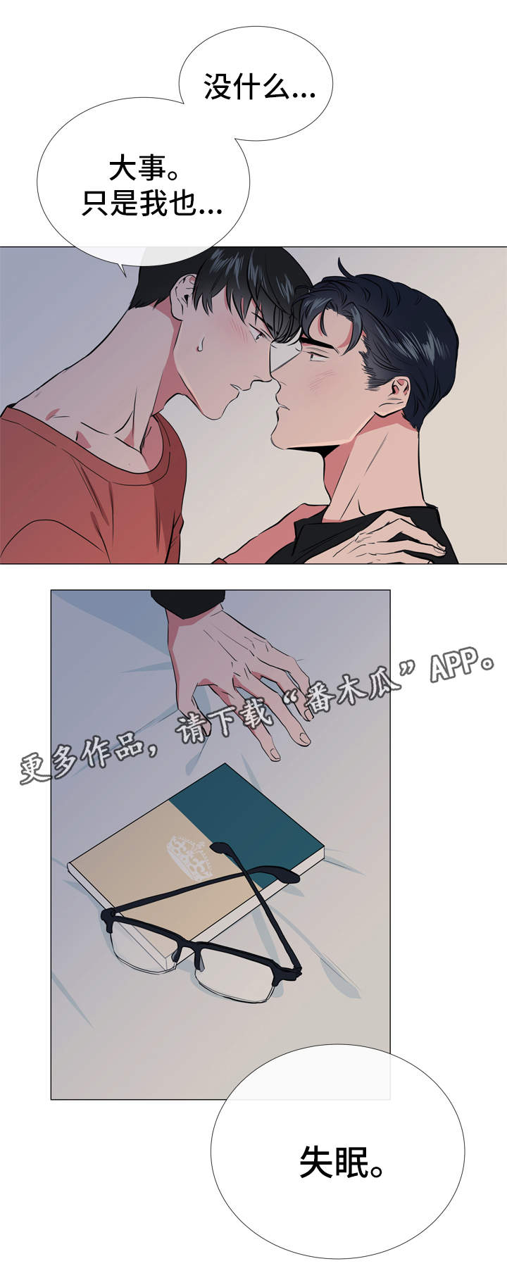 目标人物电视剧全集漫画,第53章：危险2图