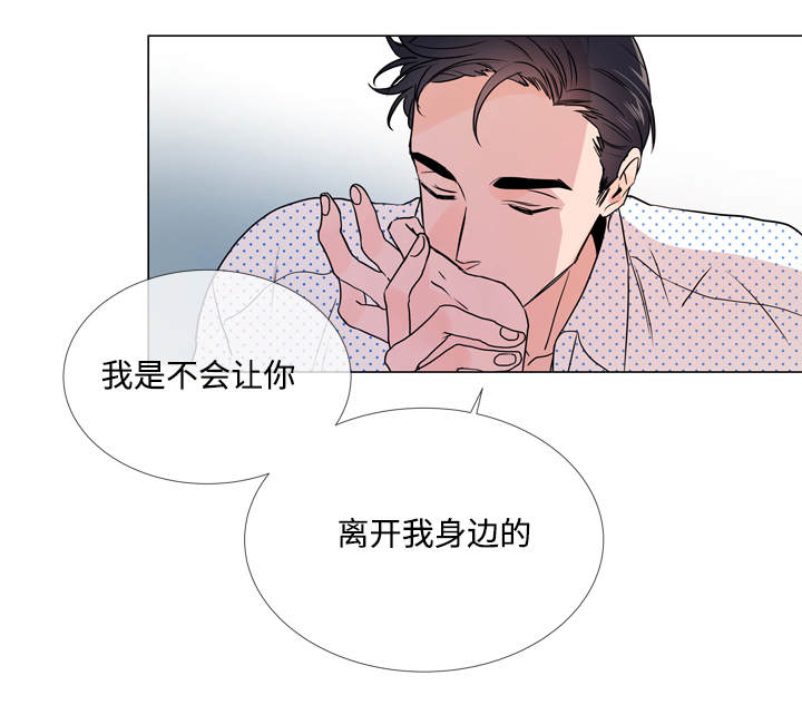 目标价90元的股漫画,第21章：不会离开你2图
