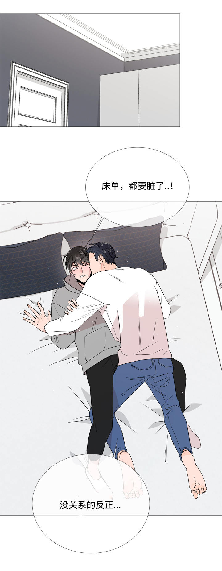 目标值漫画,第13章：神志不清1图