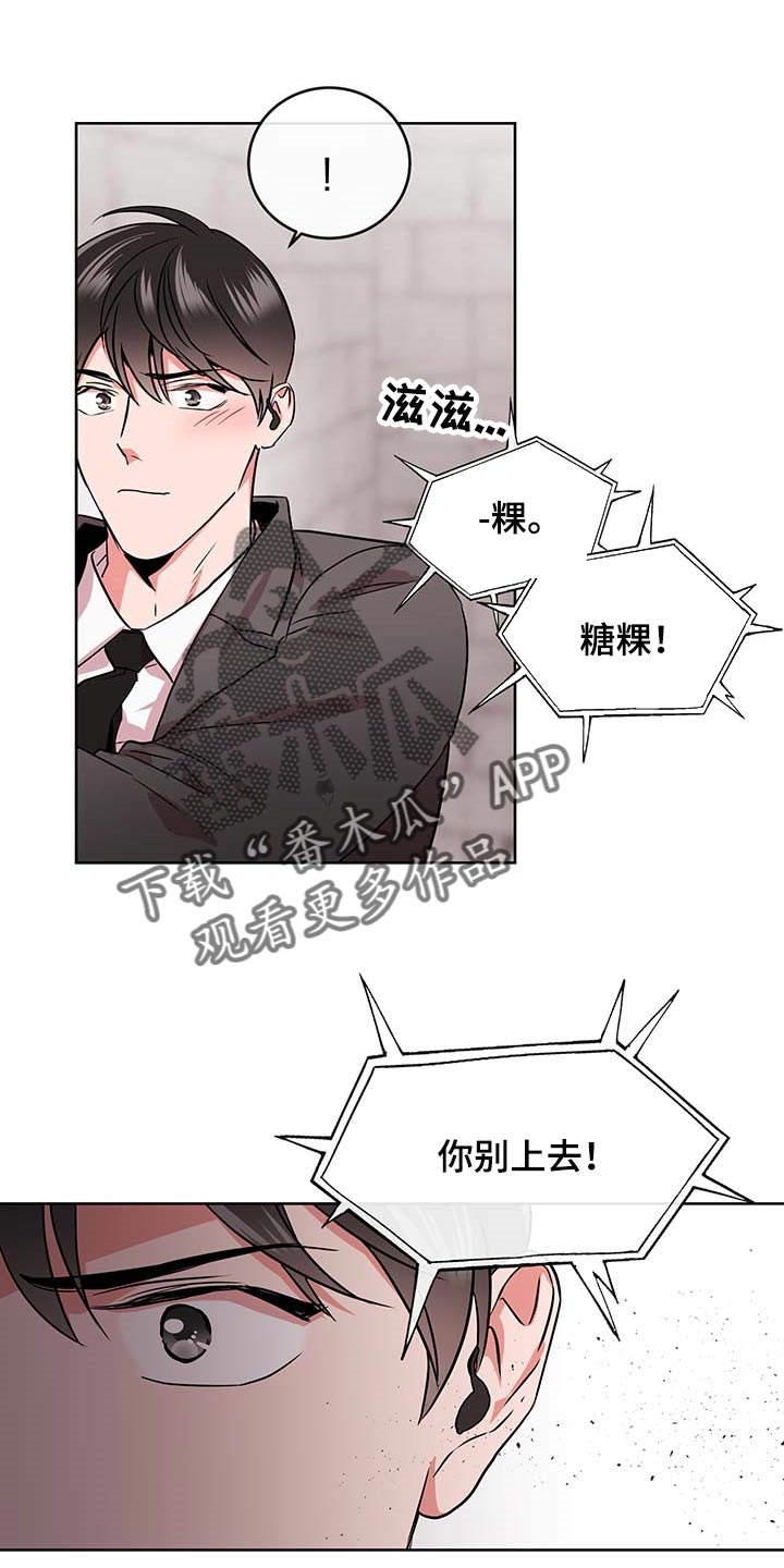 目标人物电视剧全集漫画,第168章：因为我喜欢你1图