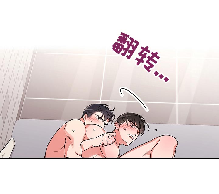 目标人员漫画,第107章：游戏继续5图