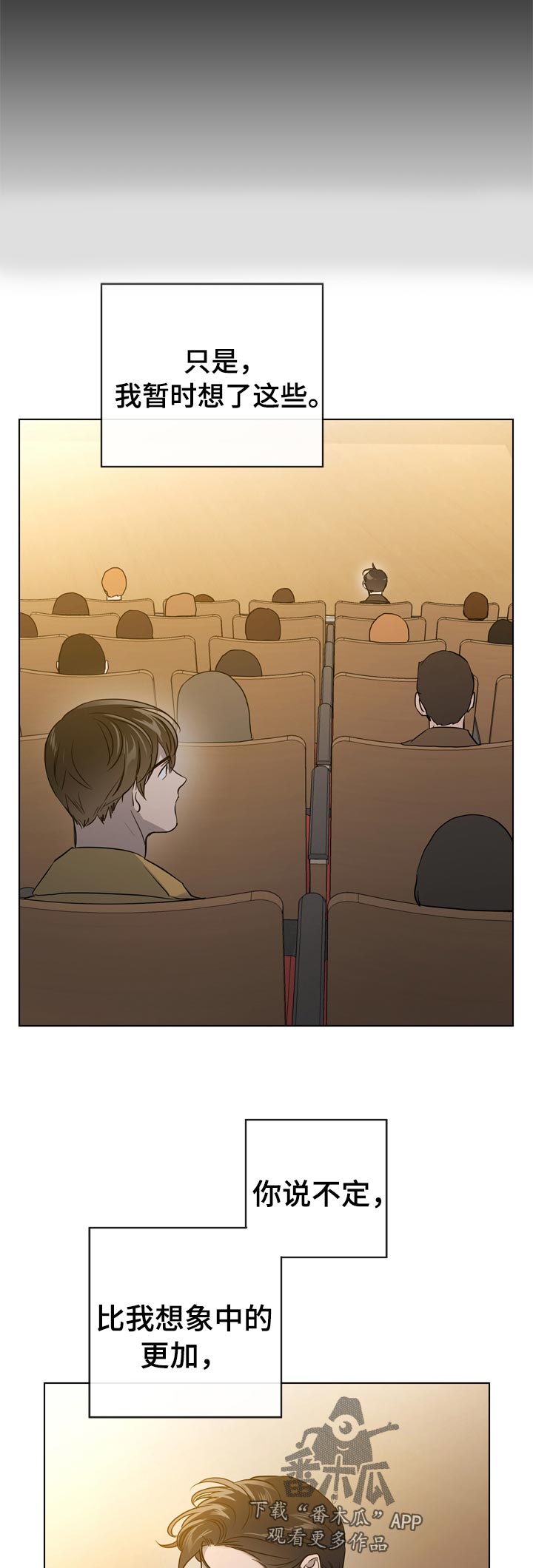 目标人员漫画,第104章：保护誓言2图