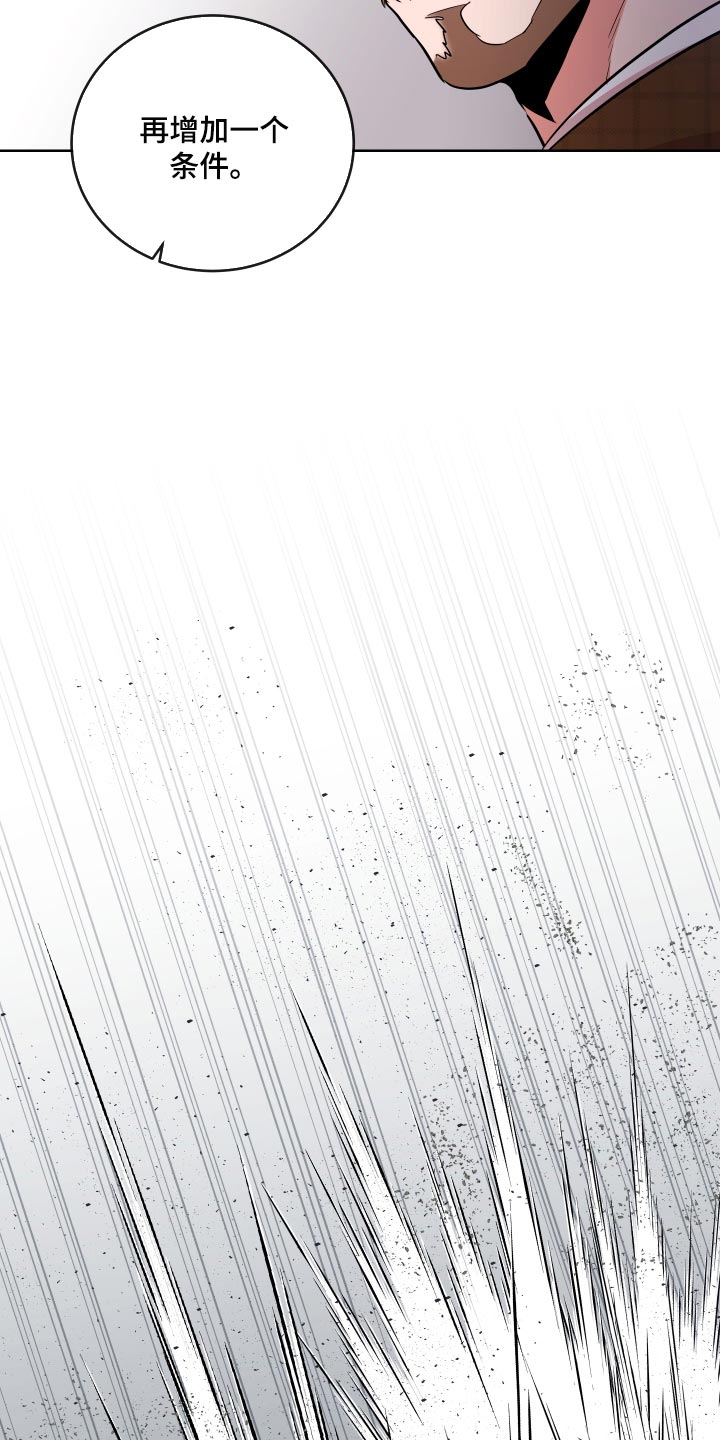 目标值漫画,第170章：主观的判断3图