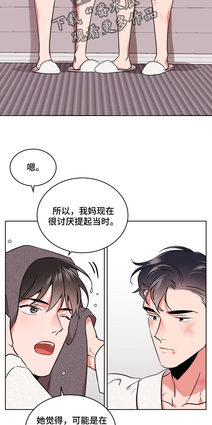 目标人物好看吗漫画,第174章：故事2图
