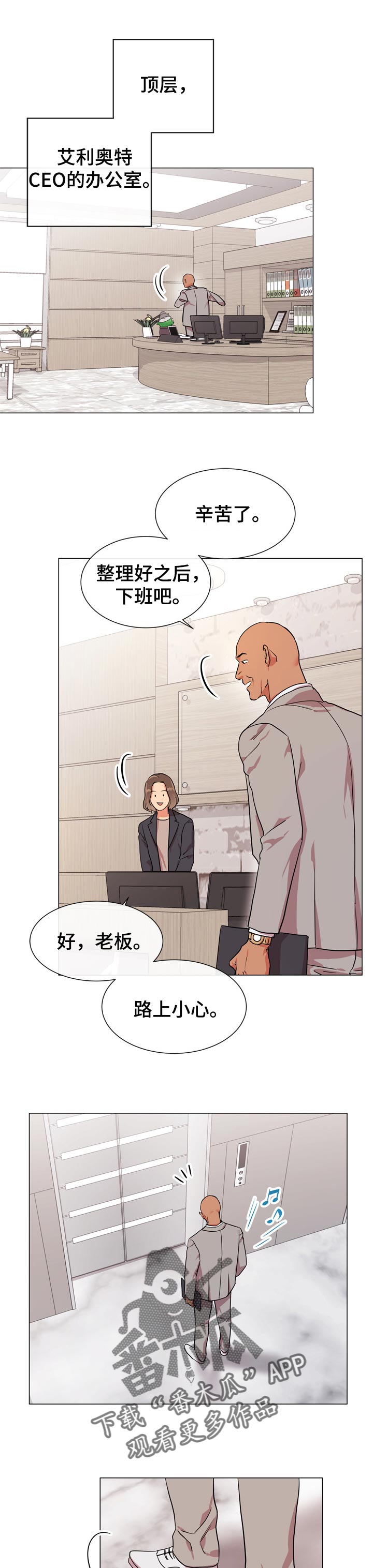 目标人物第一集漫画,第120章：伪装潜入3图