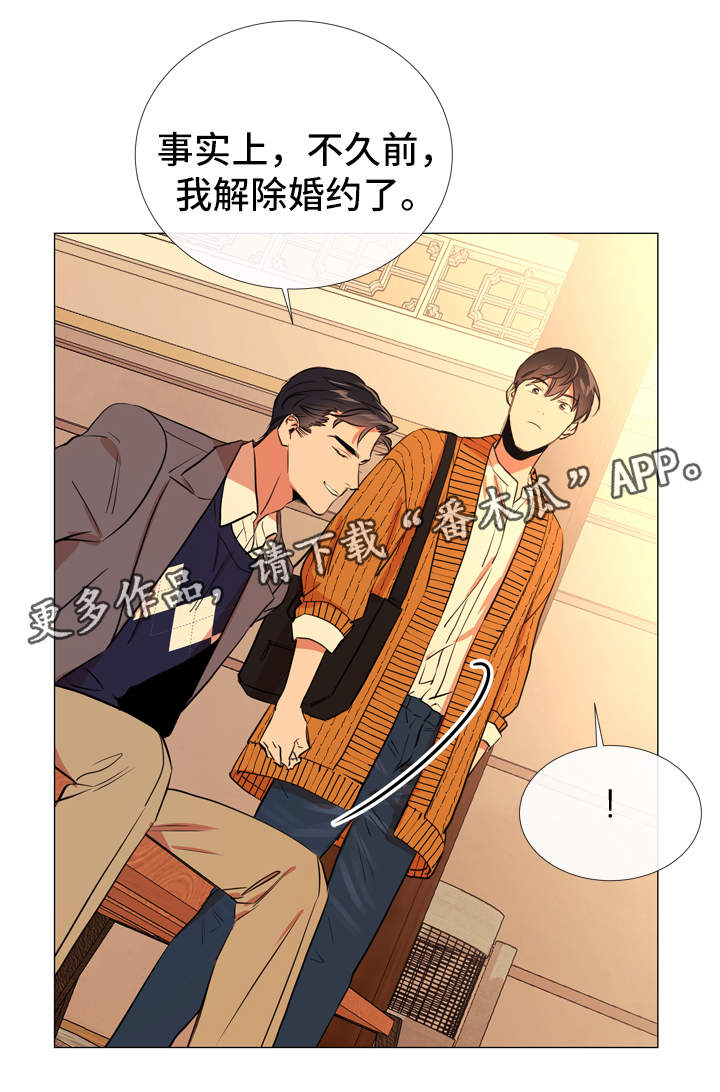 目标人物镜像漫画,第52章：小时候1图